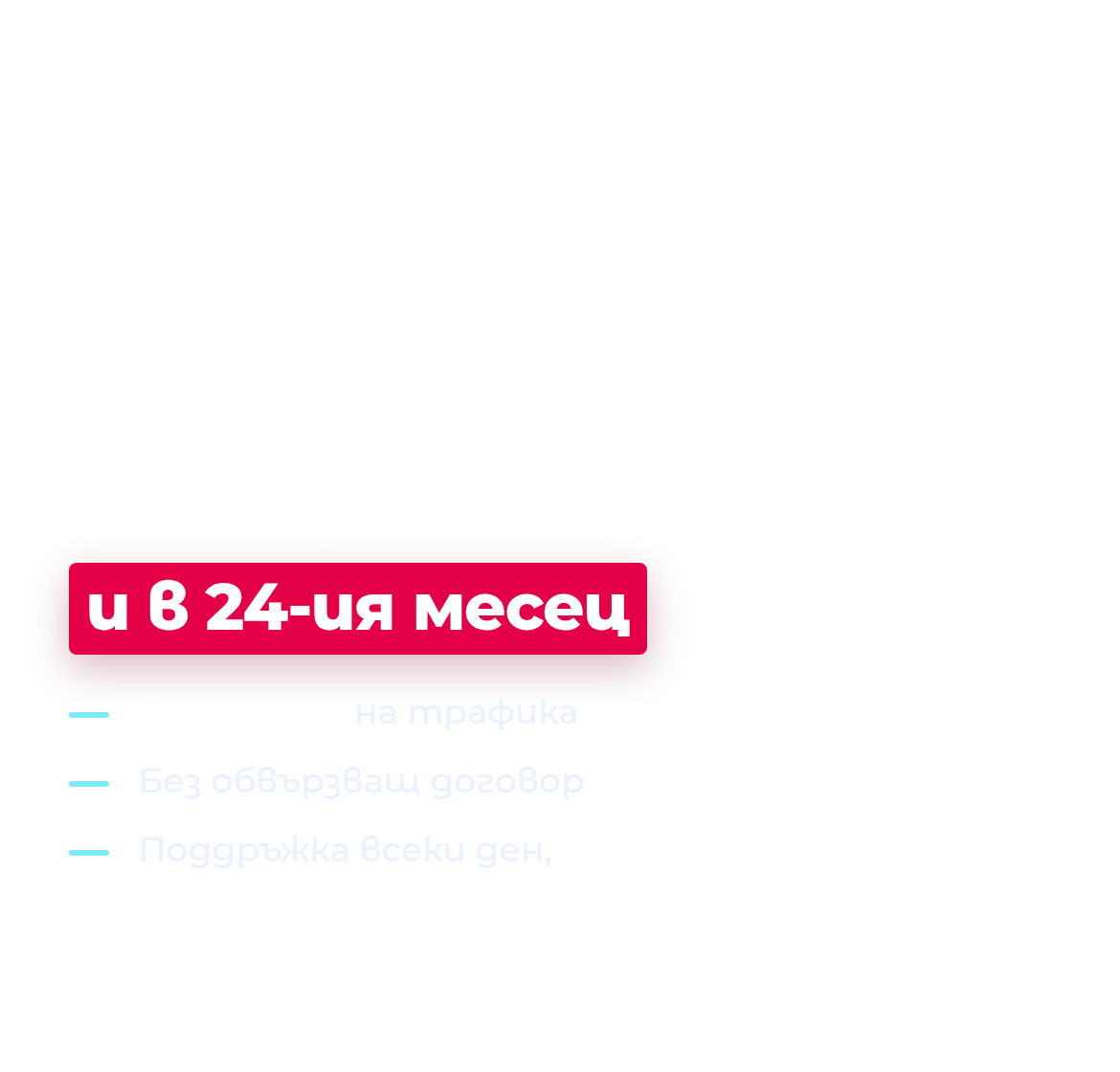 Интернет за дома и бизнеса SetService Network